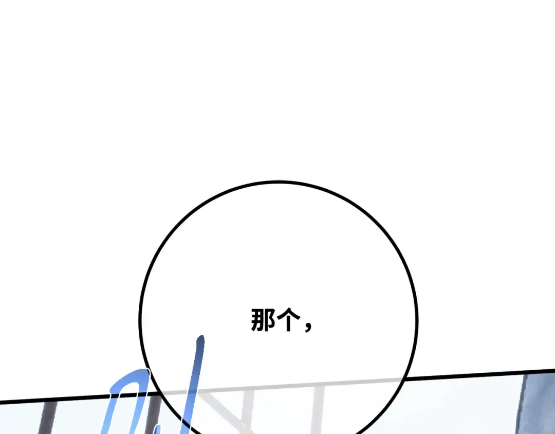 第96话 复活世界树（1） 第246页