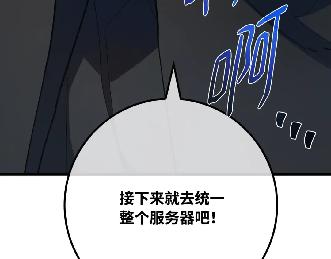 第96话 复活世界树（1） 第249页