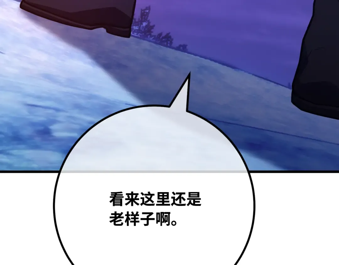 第96话 复活世界树（1） 第265页