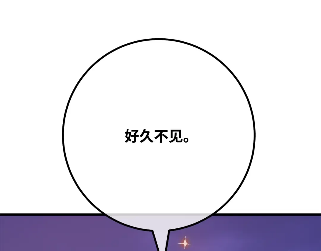 第96话 复活世界树（1） 第267页