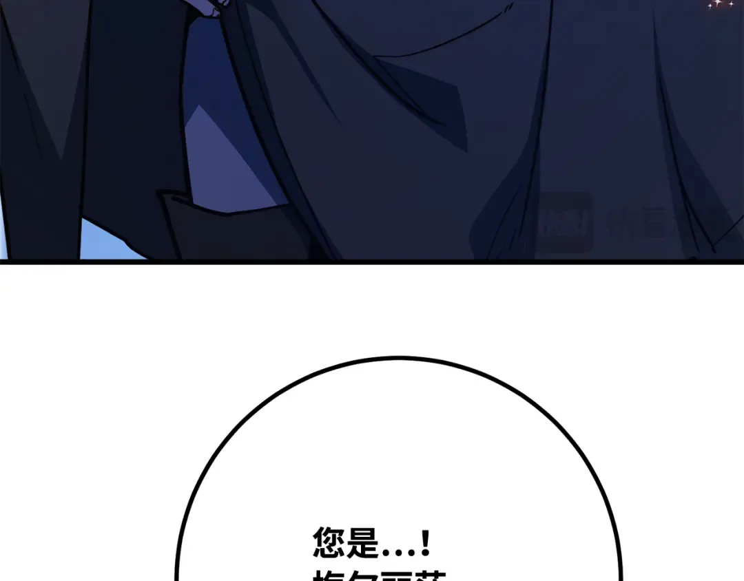 第96话 复活世界树（1） 第270页