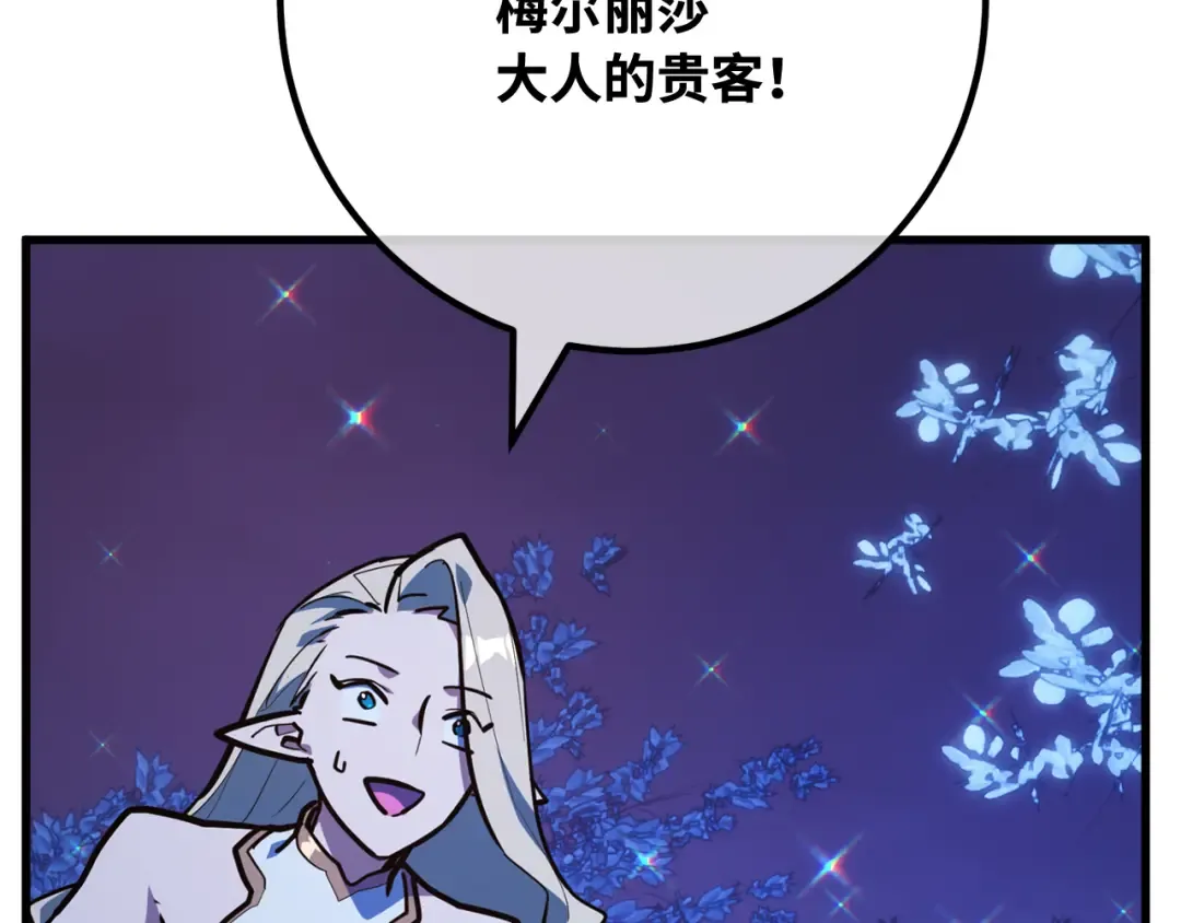 第96话 复活世界树（1） 第271页