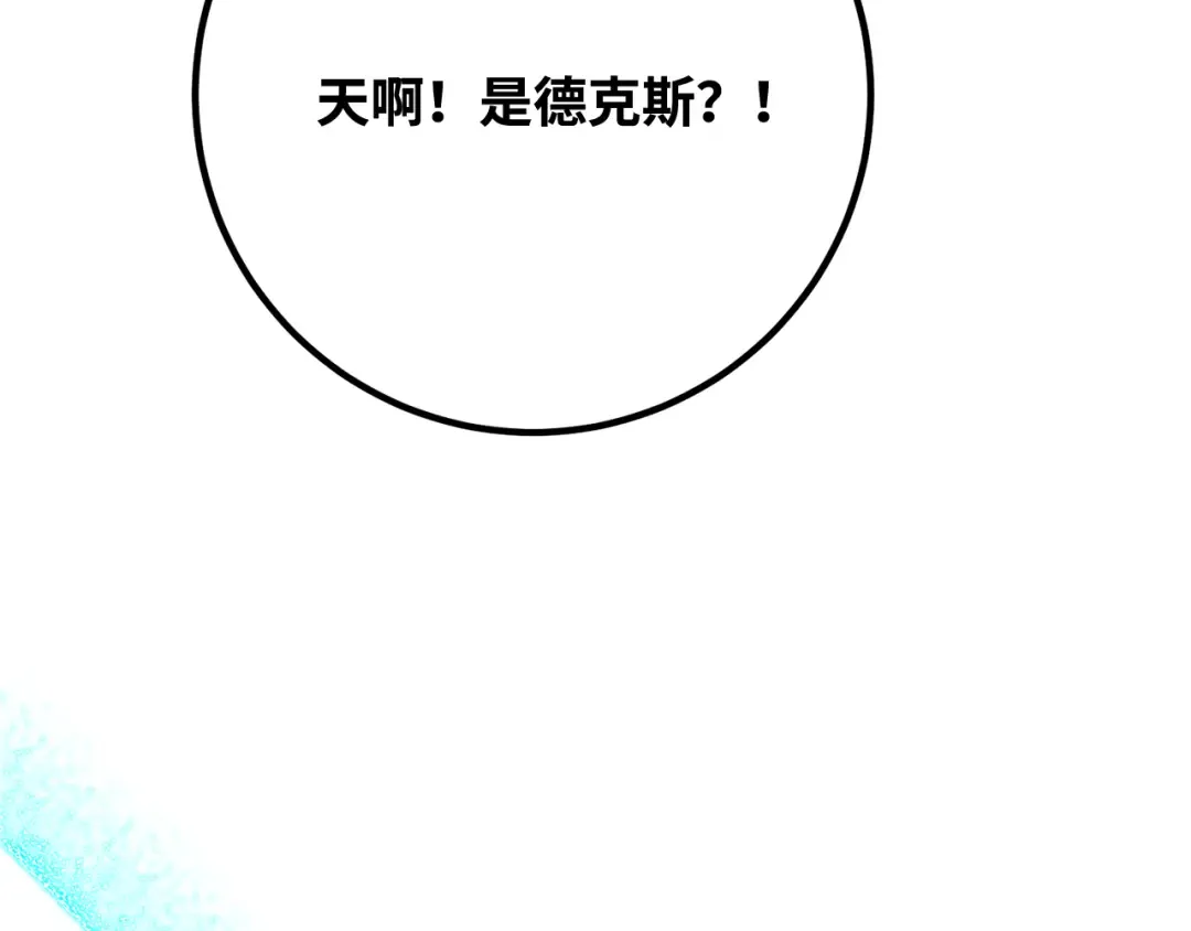 第96话 复活世界树（1） 第273页