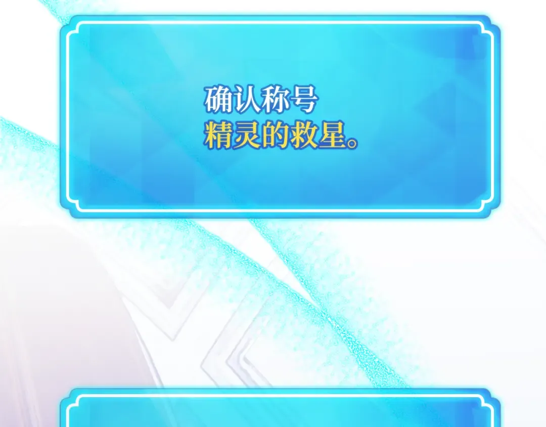 第96话 复活世界树（1） 第274页