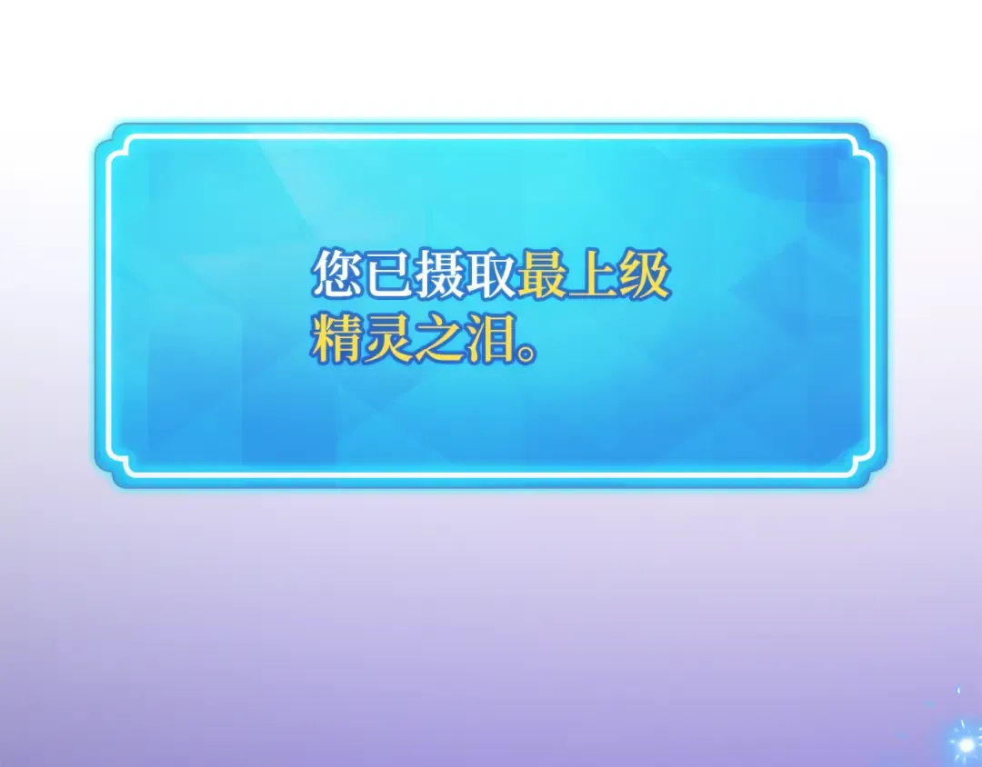 第96话 复活世界树（1） 第282页