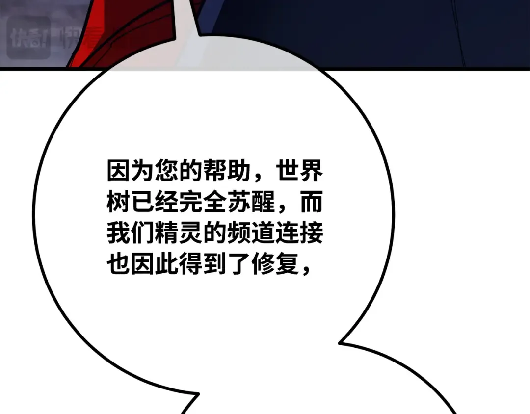 第96话 复活世界树（1） 第290页