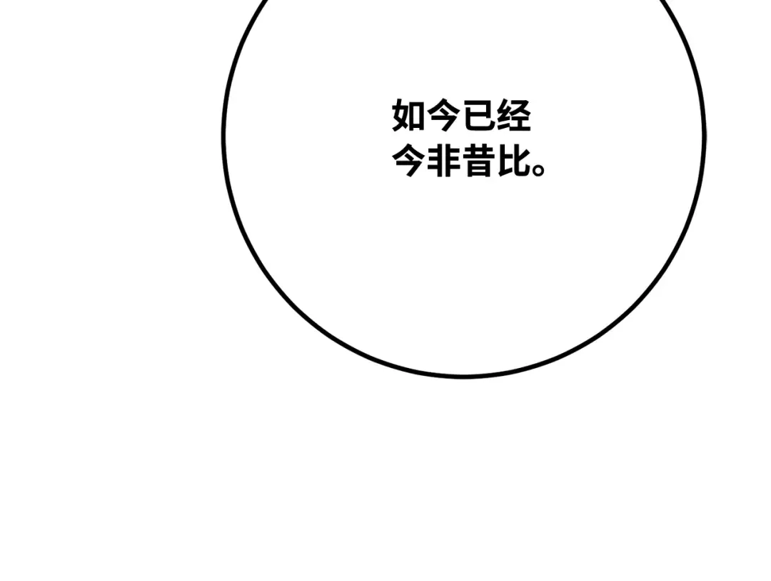 第96话 复活世界树（1） 第291页