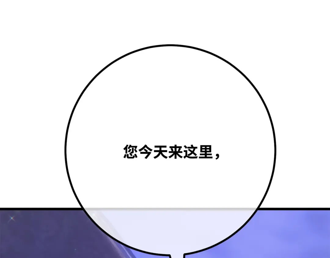 第96话 复活世界树（1） 第292页