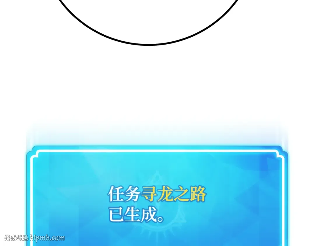 第96话 复活世界树（1） 第296页