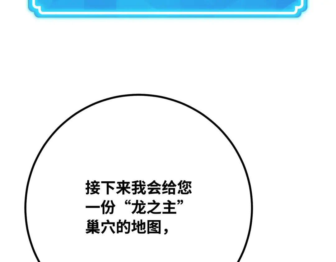 第96话 复活世界树（1） 第297页
