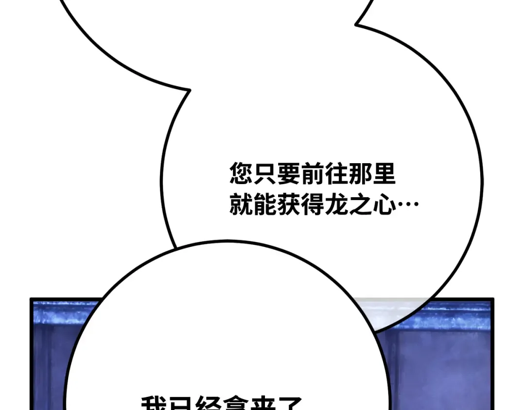 第96话 复活世界树（1） 第298页