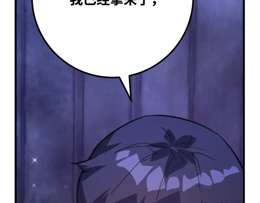 第96话 复活世界树（1） 第299页