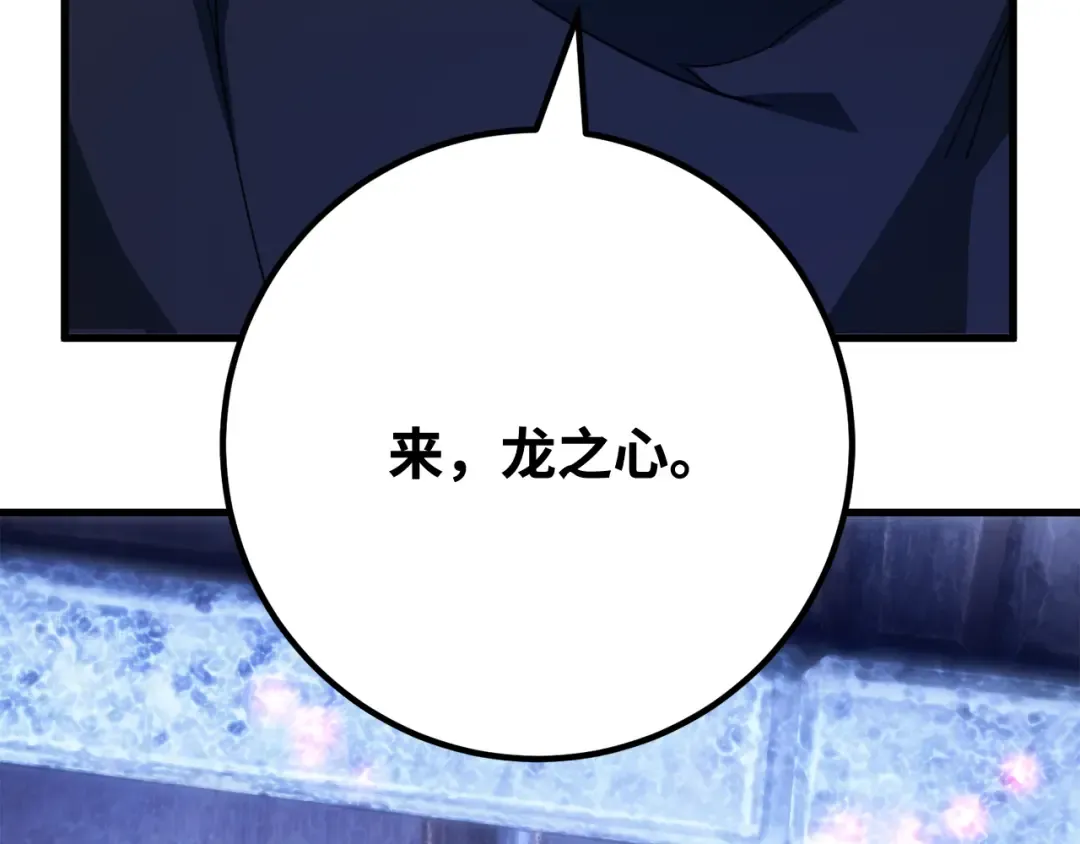 第96话 复活世界树（1） 第301页