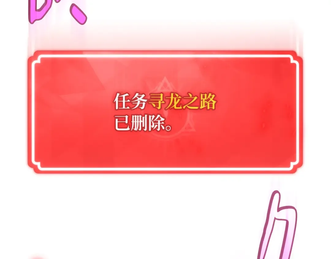 第96话 复活世界树（1） 第311页