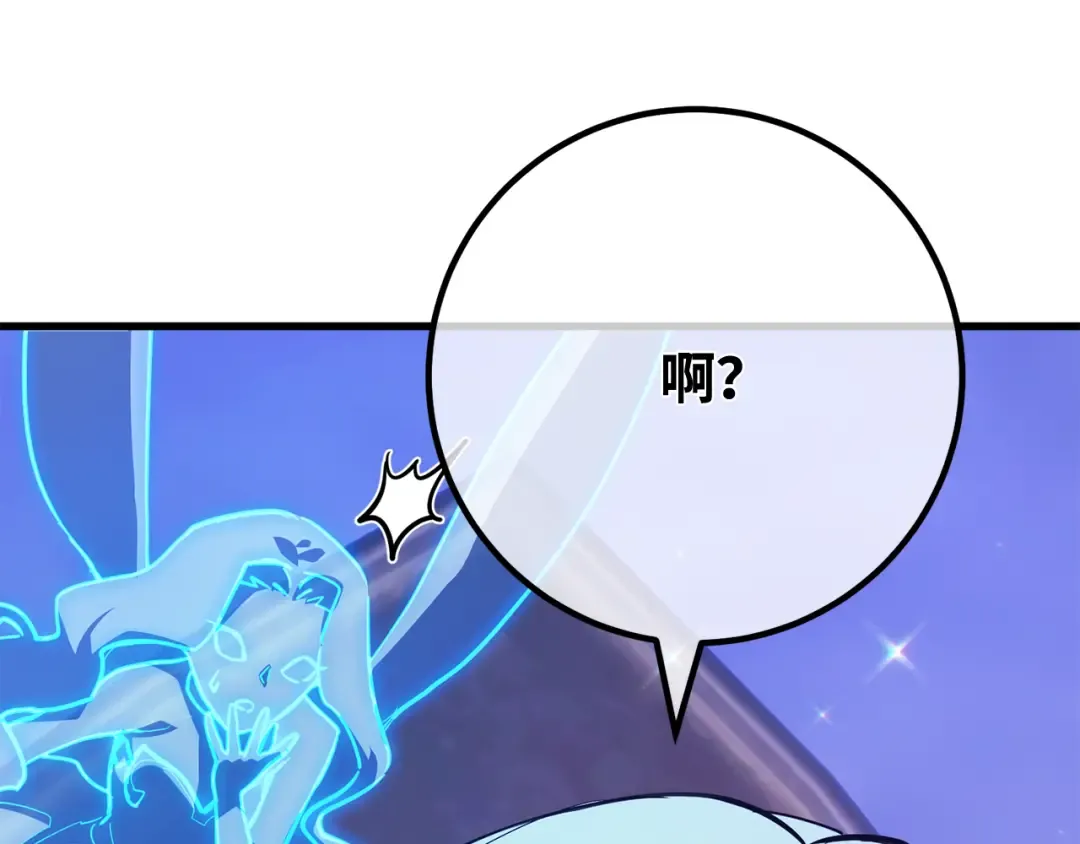 第97话 复活世界树（2） 第10页