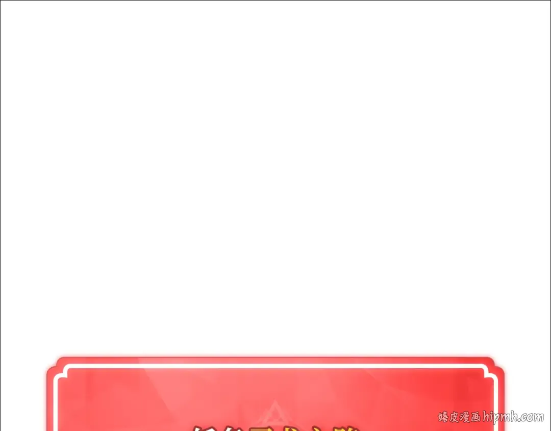 第97话 复活世界树（2） 第16页