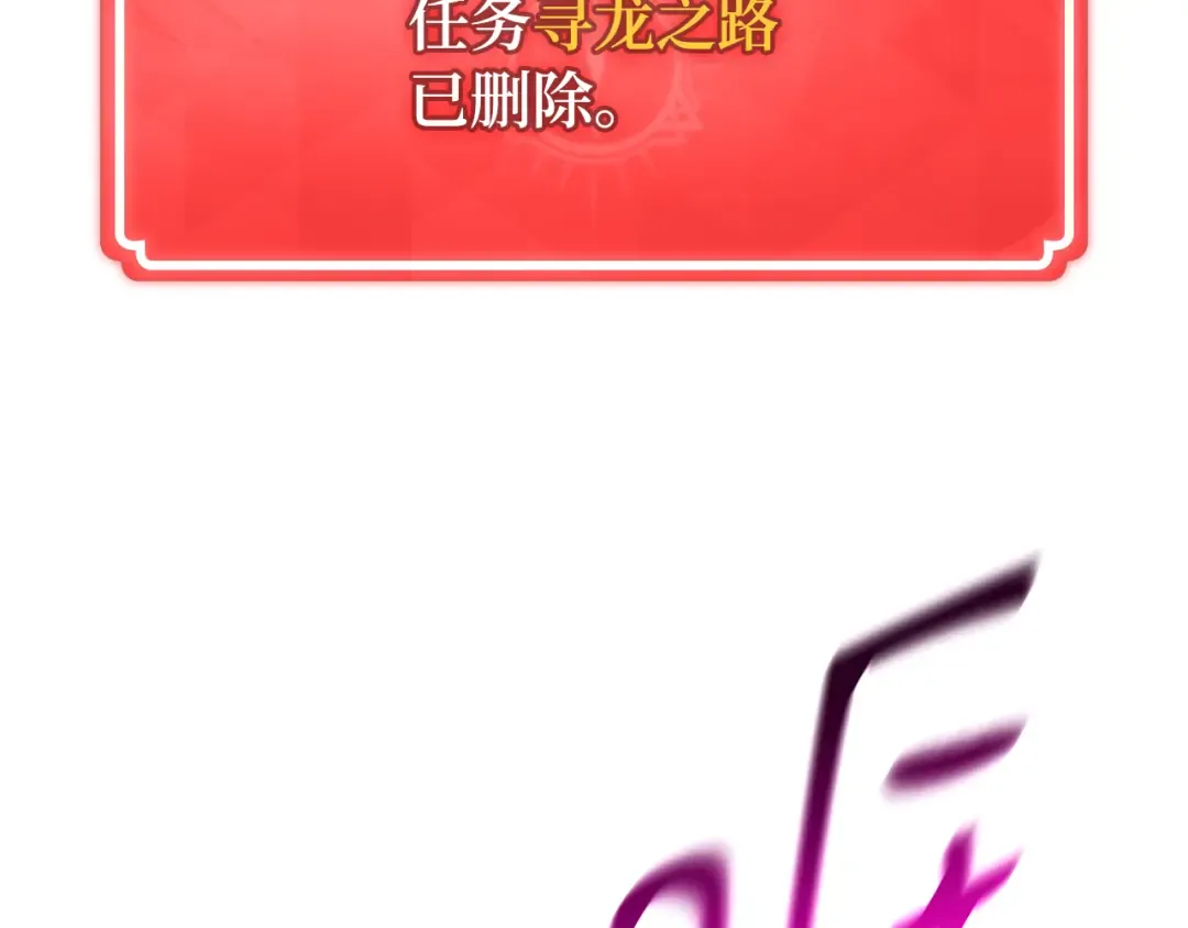 第97话 复活世界树（2） 第17页