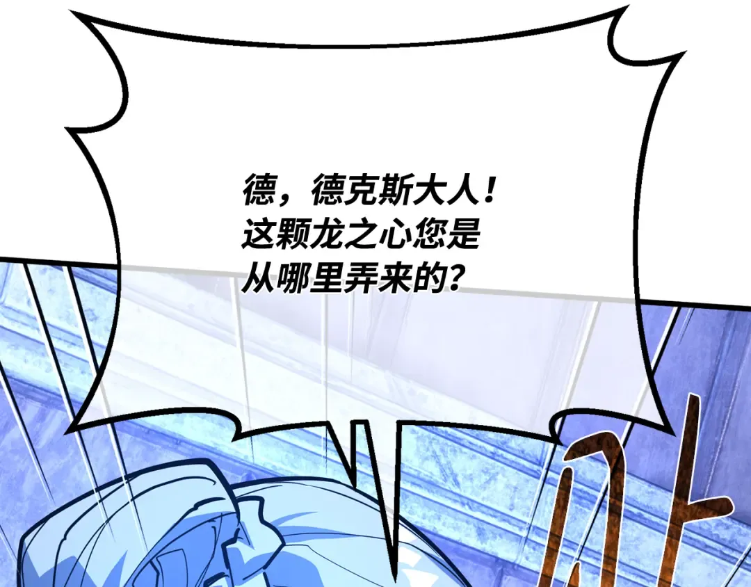 第97话 复活世界树（2） 第20页
