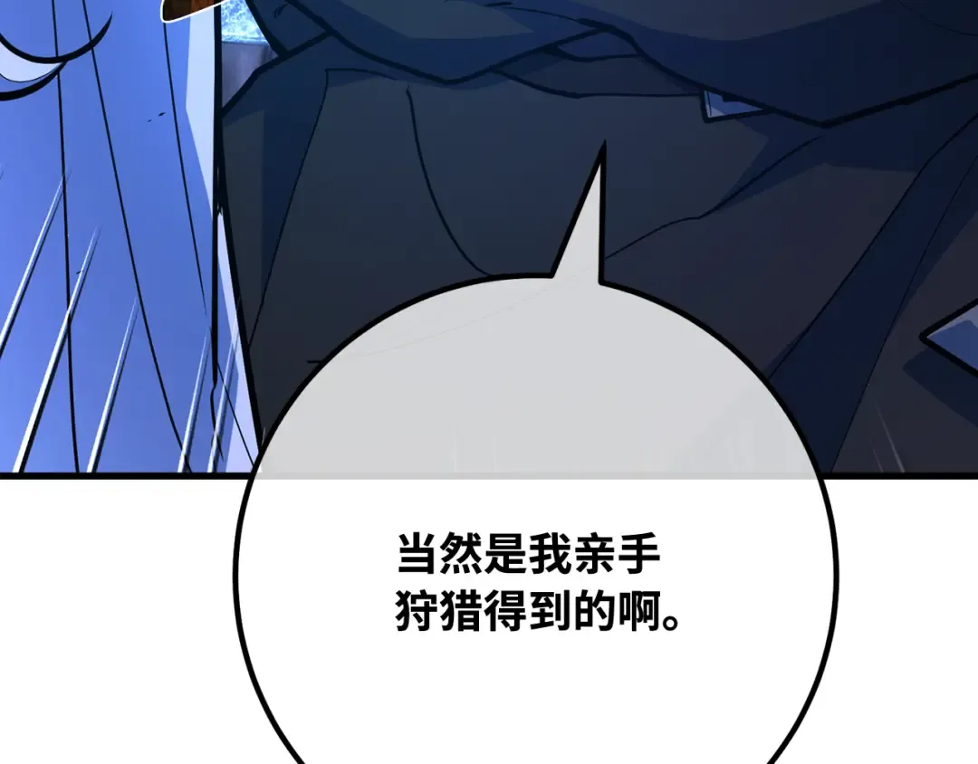 第97话 复活世界树（2） 第23页