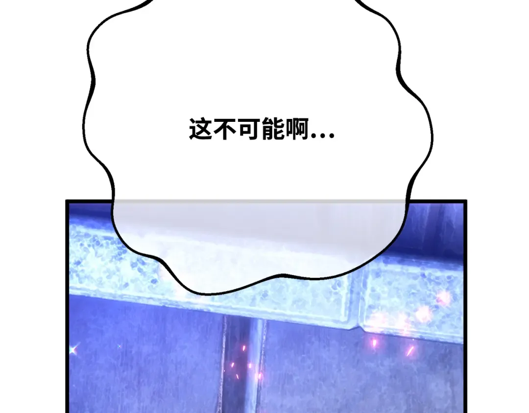 第97话 复活世界树（2） 第25页