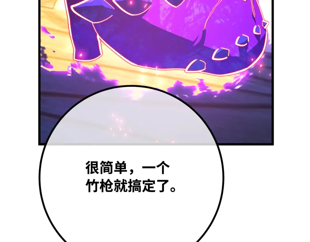第97话 复活世界树（2） 第27页