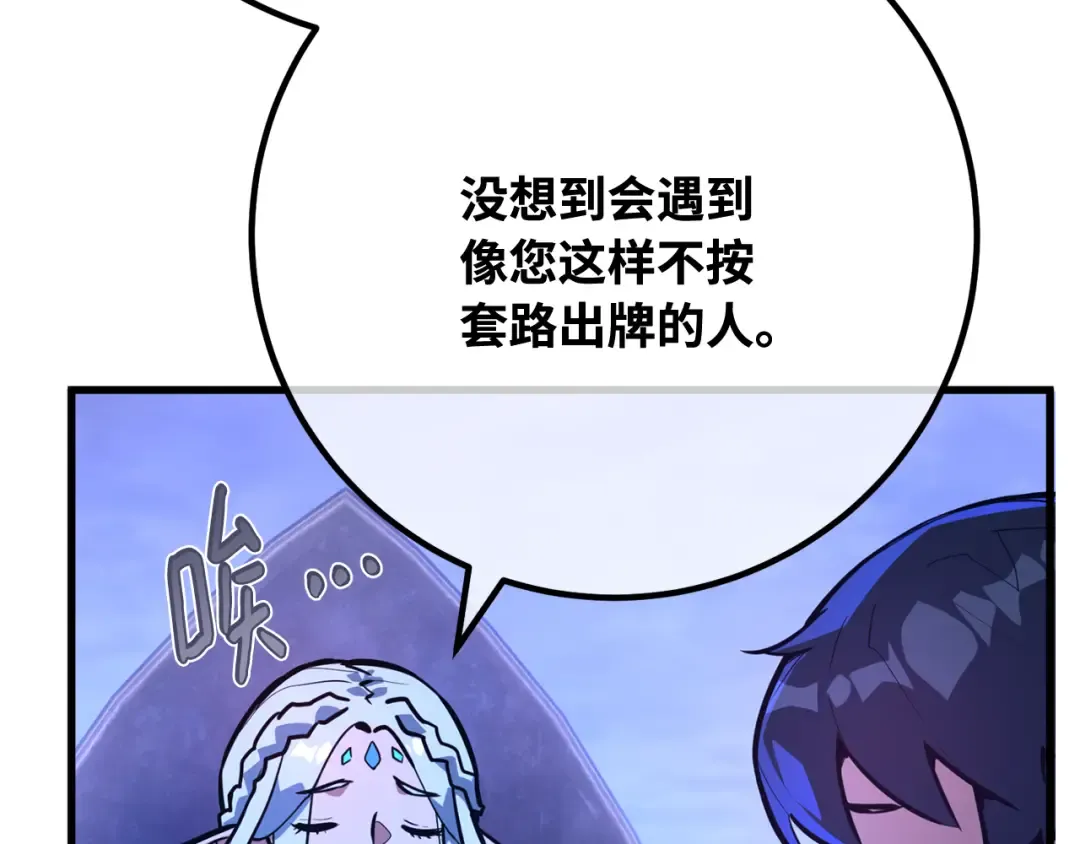 第97话 复活世界树（2） 第30页