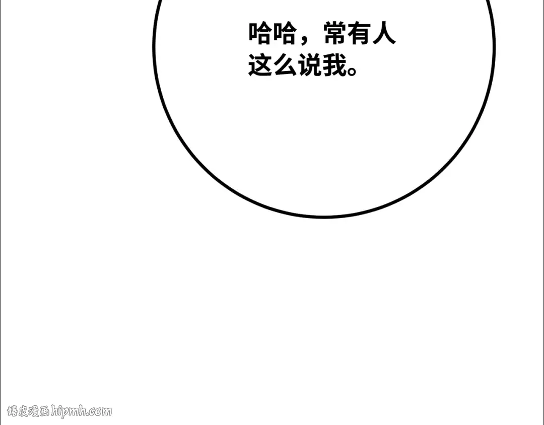 第97话 复活世界树（2） 第32页