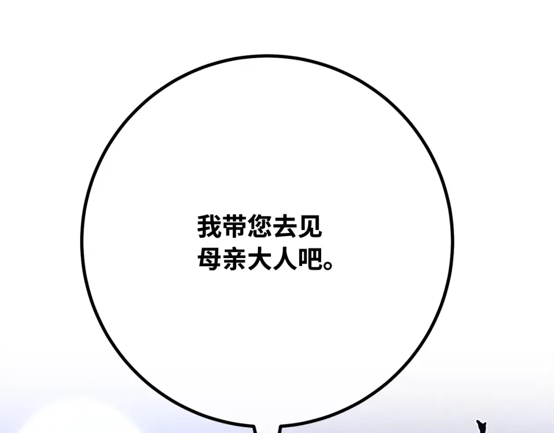 第97话 复活世界树（2） 第33页