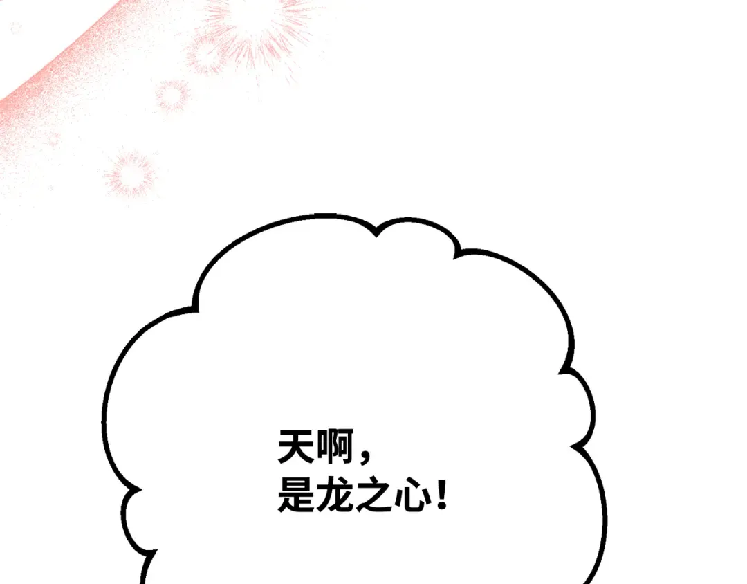第97话 复活世界树（2） 第46页