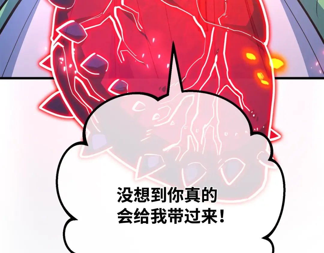 第97话 复活世界树（2） 第49页