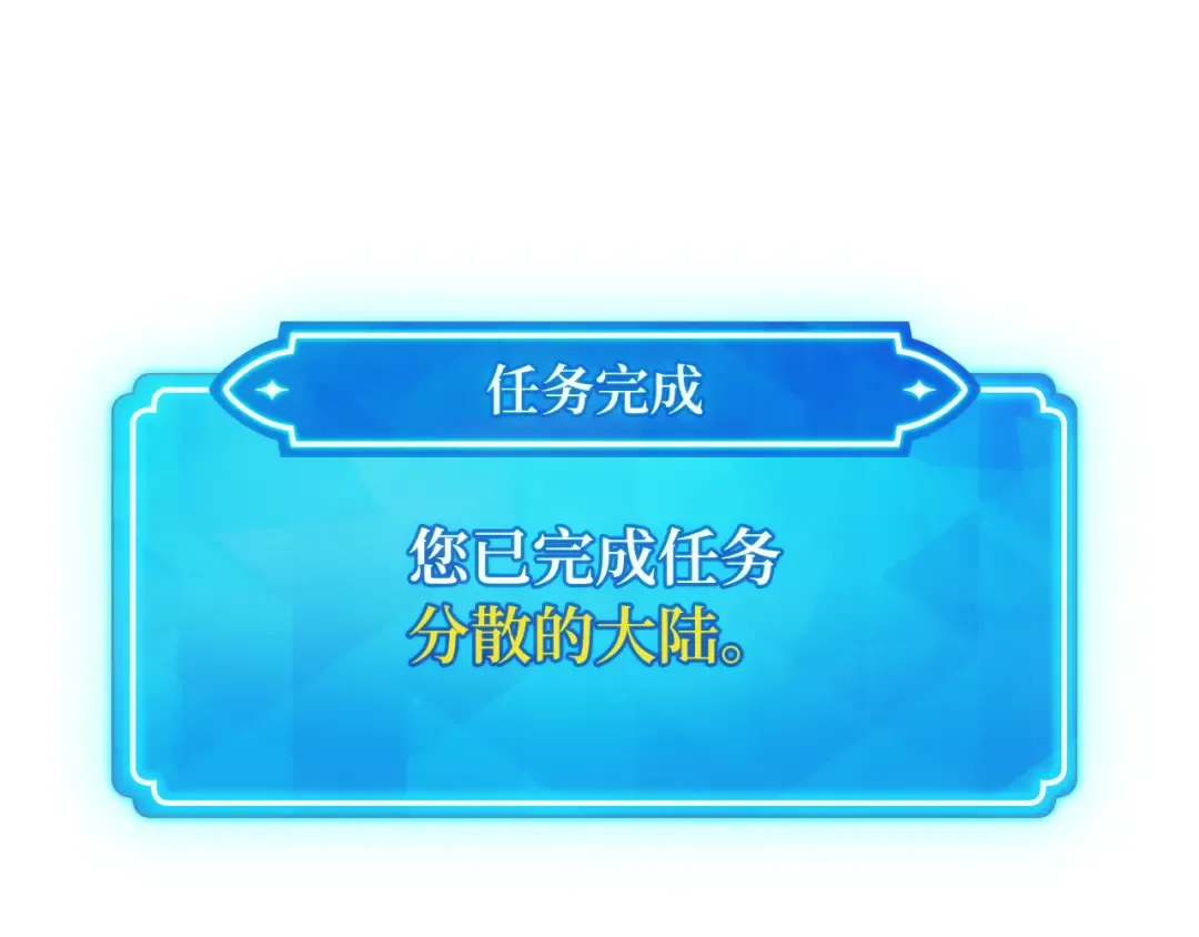 第97话 复活世界树（2） 第55页