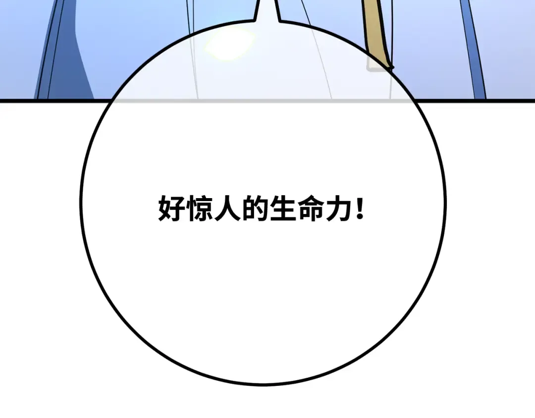 第97话 复活世界树（2） 第66页
