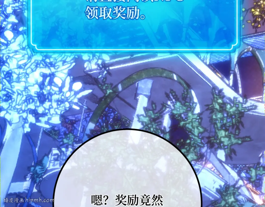第97话 复活世界树（2） 第72页