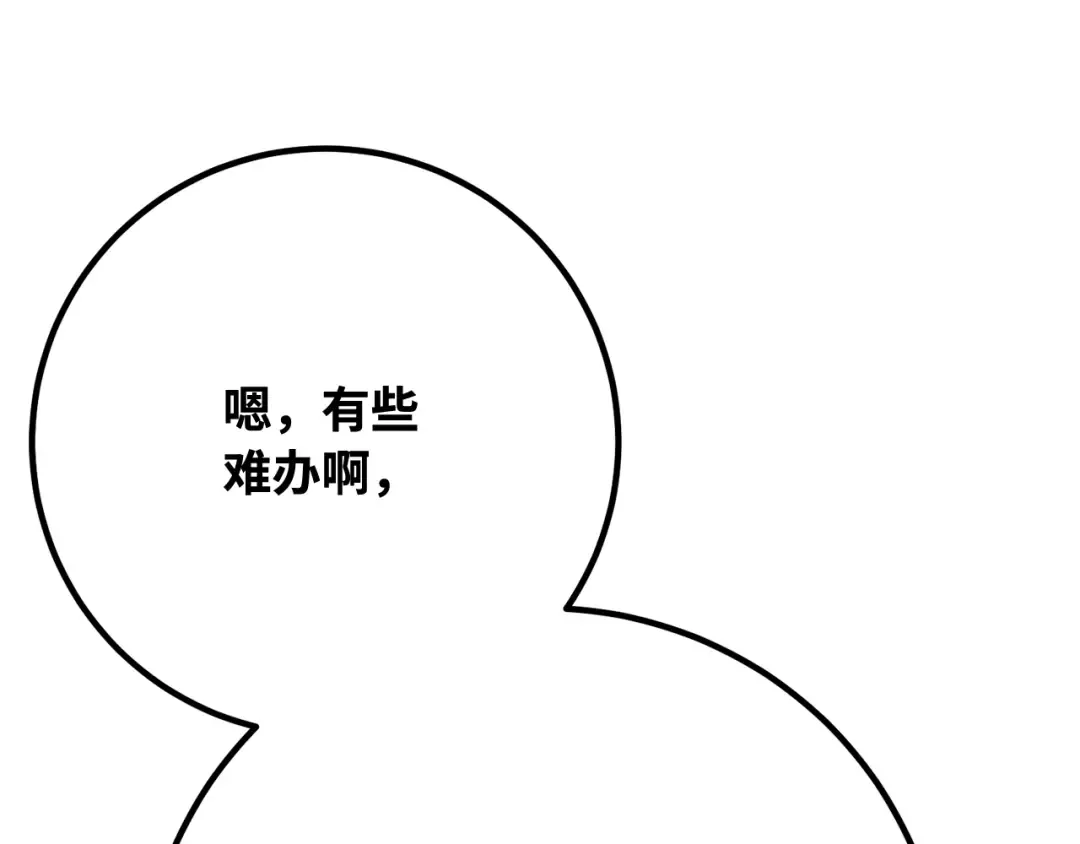 第97话 复活世界树（2） 第76页