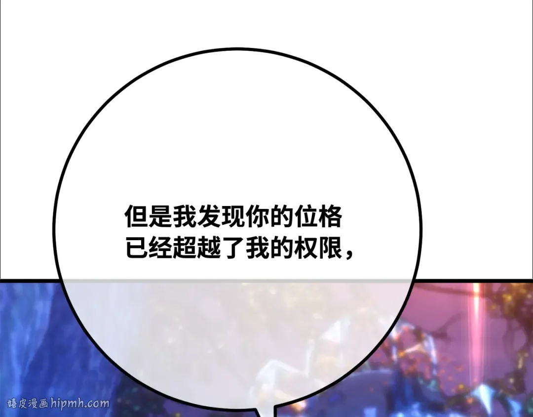 第97话 复活世界树（2） 第80页