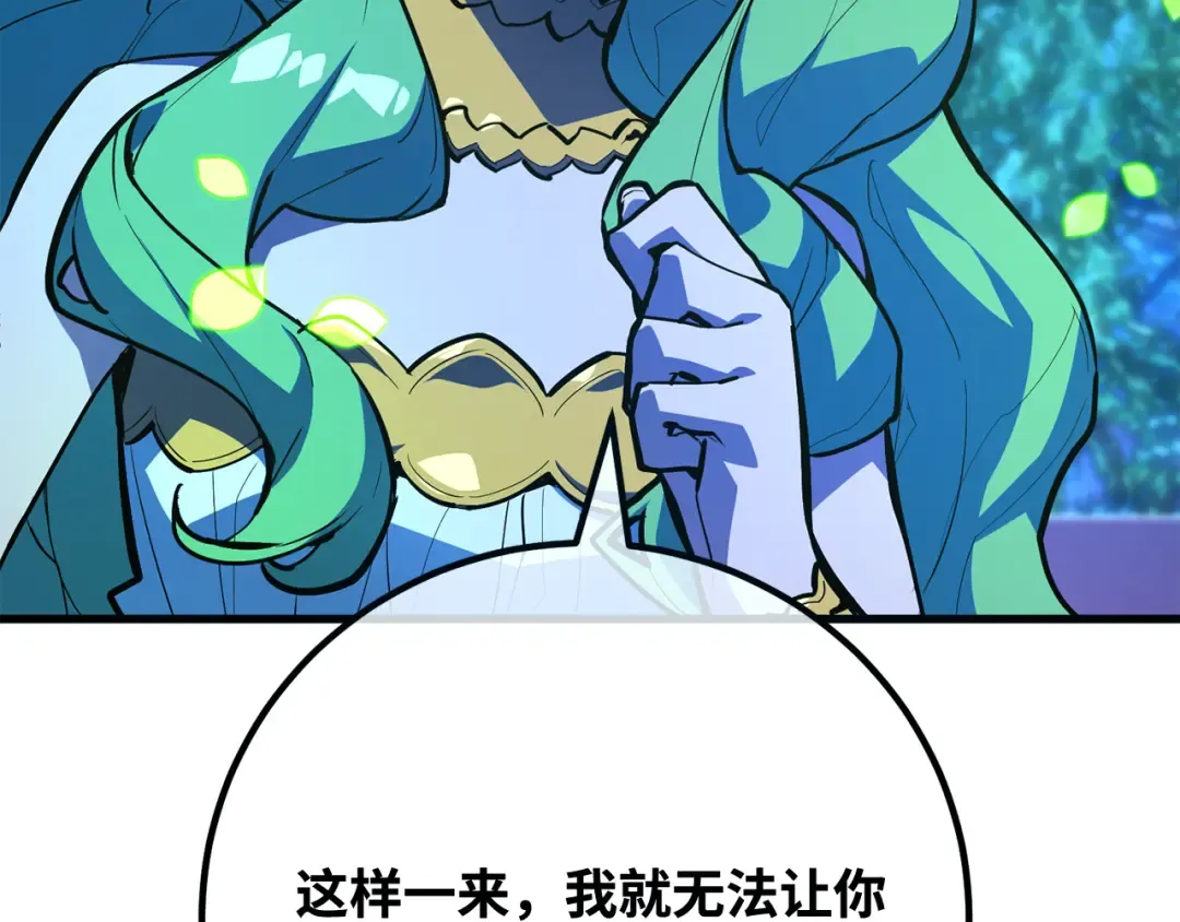 第97话 复活世界树（2） 第82页