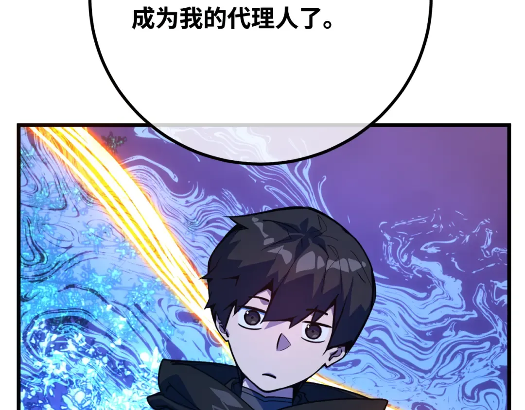 第97话 复活世界树（2） 第83页