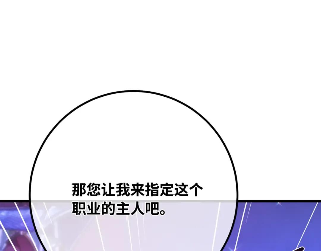 第97话 复活世界树（2） 第94页