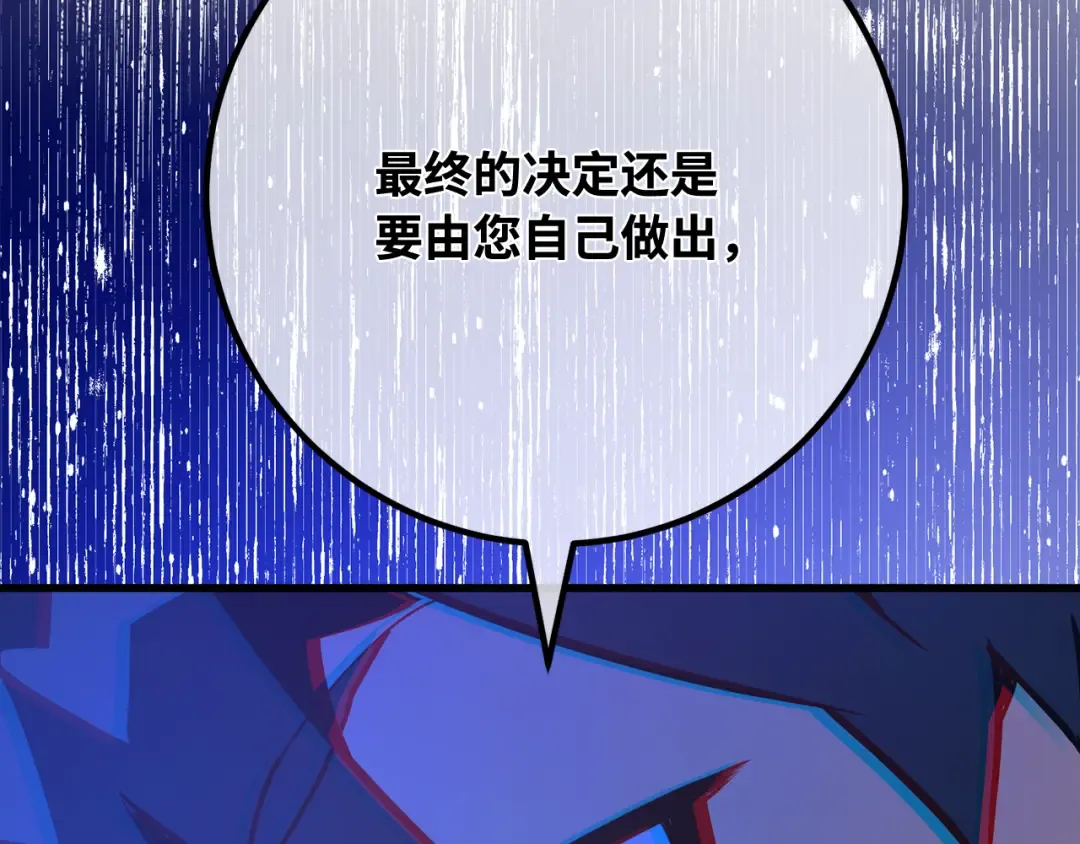 第97话 复活世界树（2） 第99页