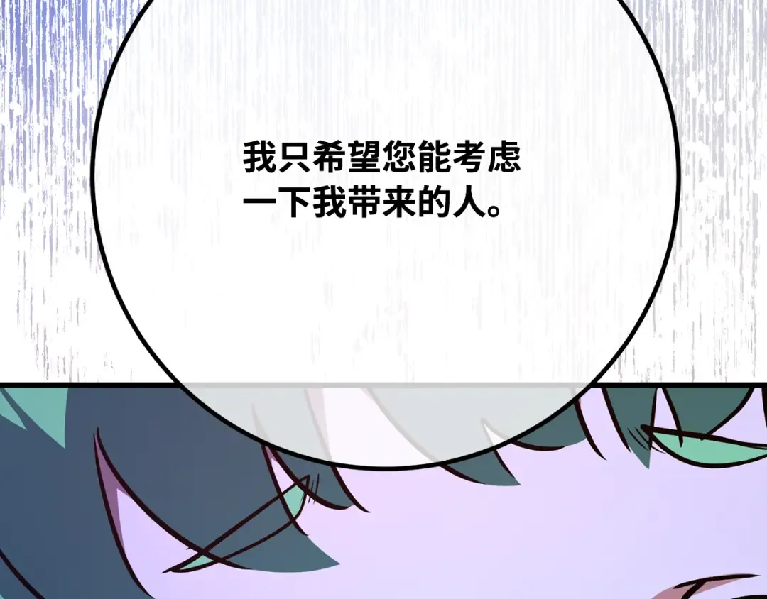 第97话 复活世界树（2） 第101页