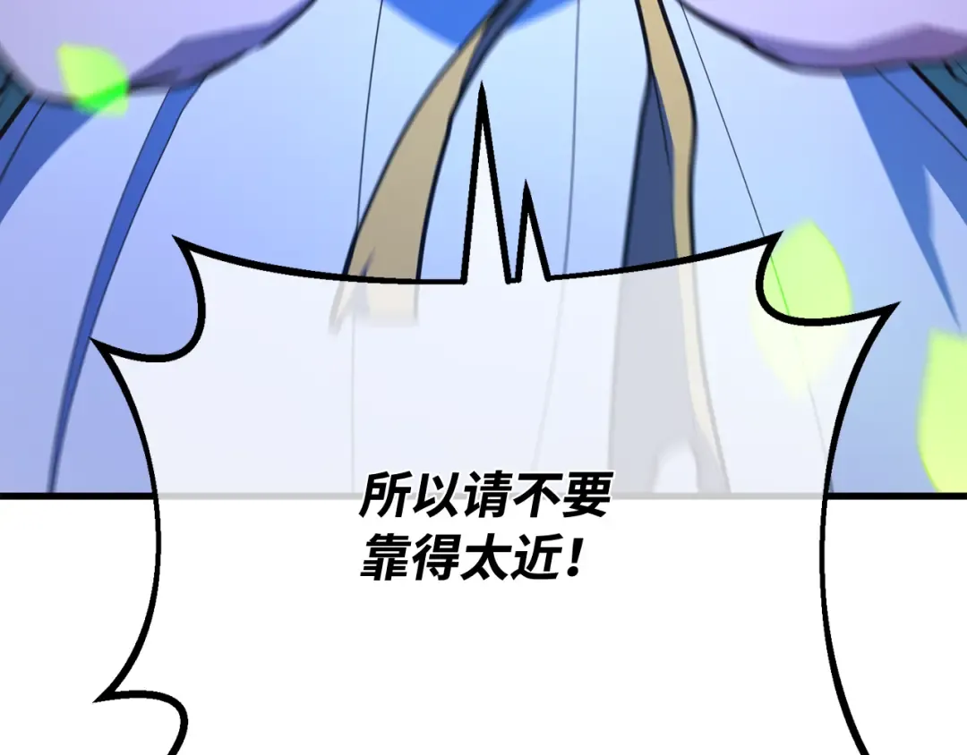 第97话 复活世界树（2） 第108页