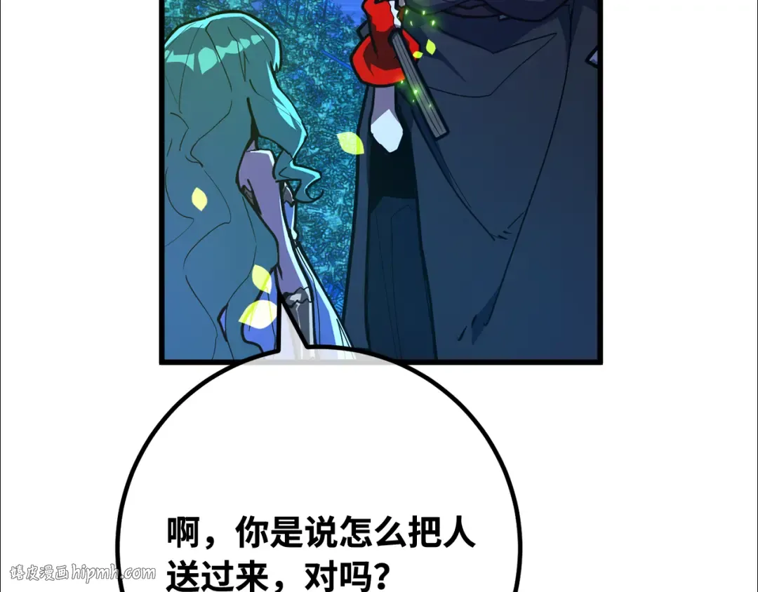 第97话 复活世界树（2） 第120页