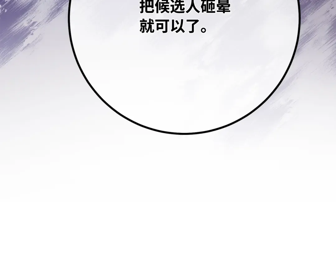 第97话 复活世界树（2） 第125页