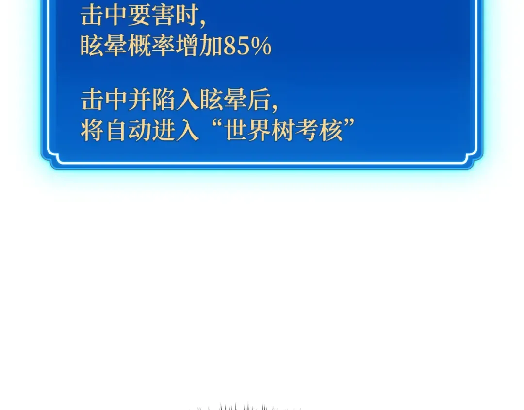 第97话 复活世界树（2） 第132页