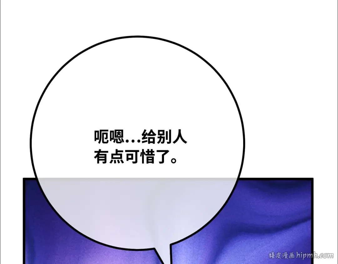 第97话 复活世界树（2） 第136页