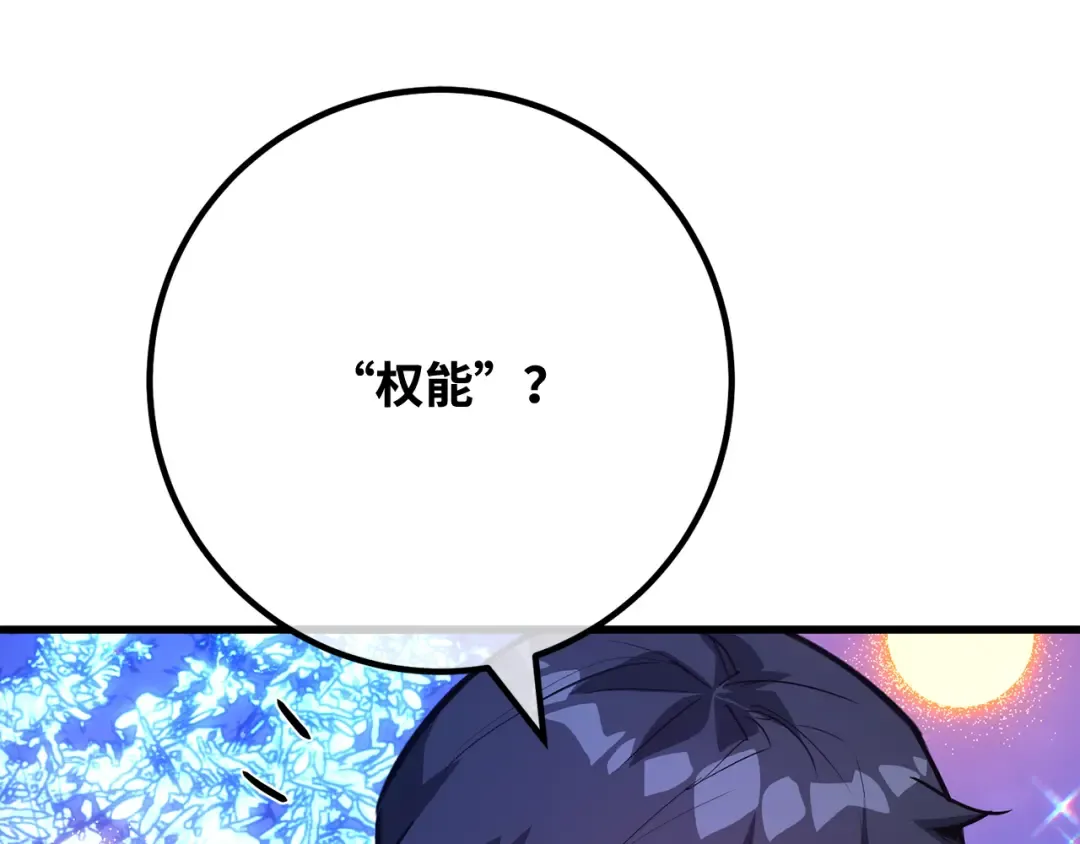 第97话 复活世界树（2） 第140页