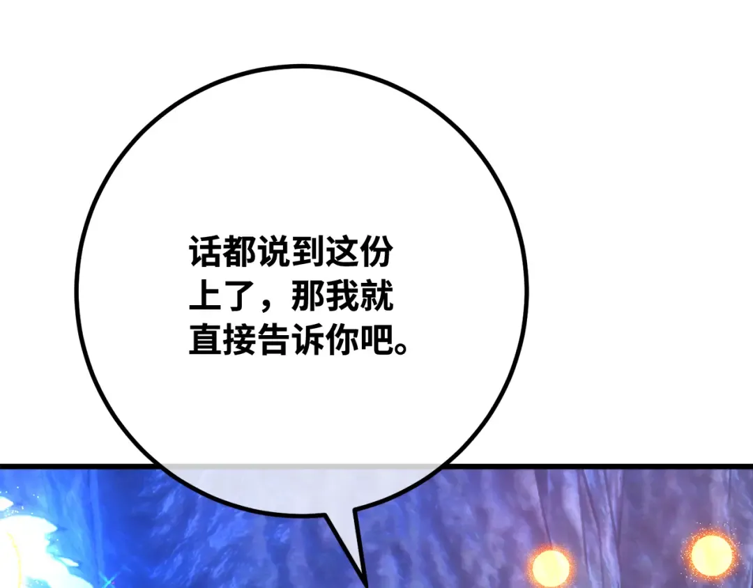 第97话 复活世界树（2） 第146页