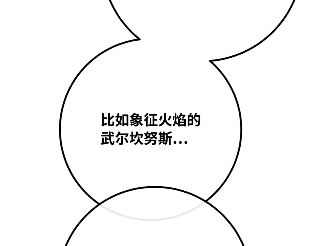 第97话 复活世界树（2） 第149页
