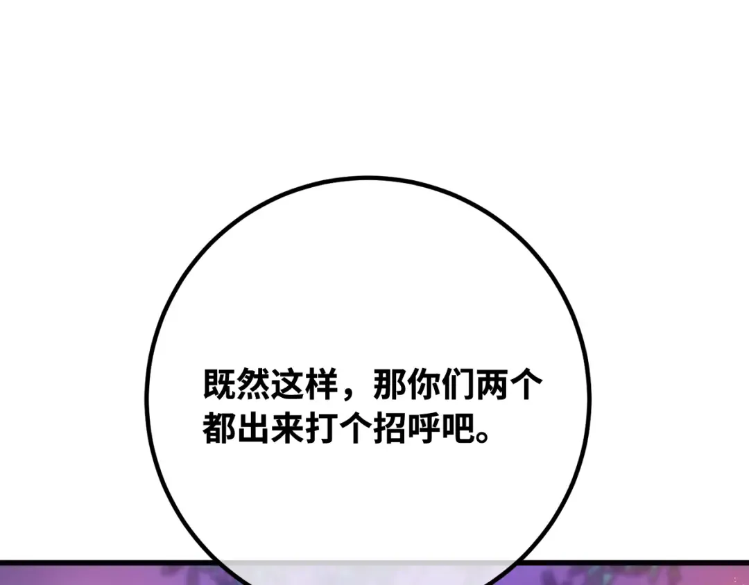 第97话 复活世界树（2） 第155页