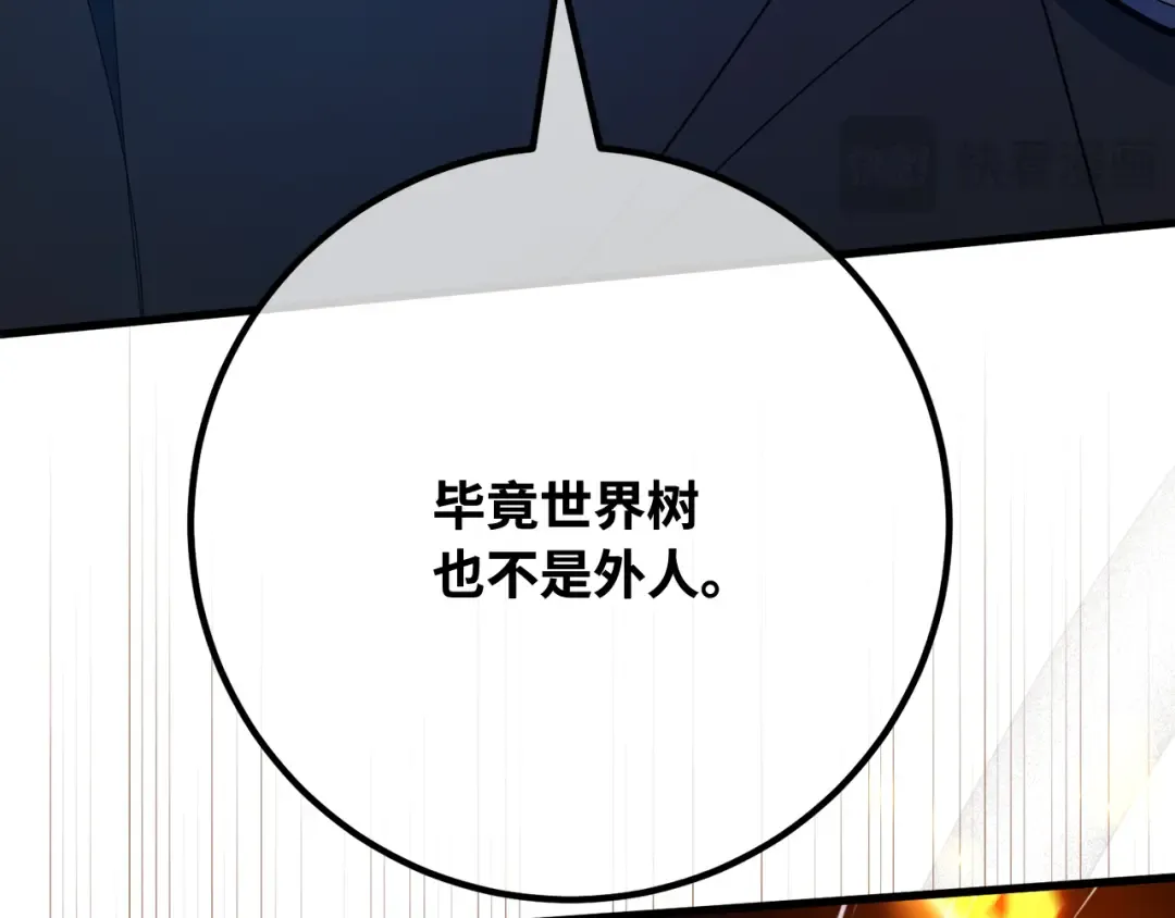 第97话 复活世界树（2） 第158页